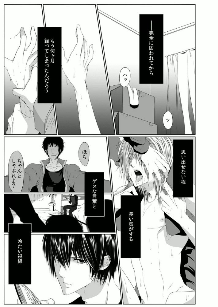 Danshi ryou no nikudorei 3-Kichiku ni kawareta 3nenkan- page 3 full