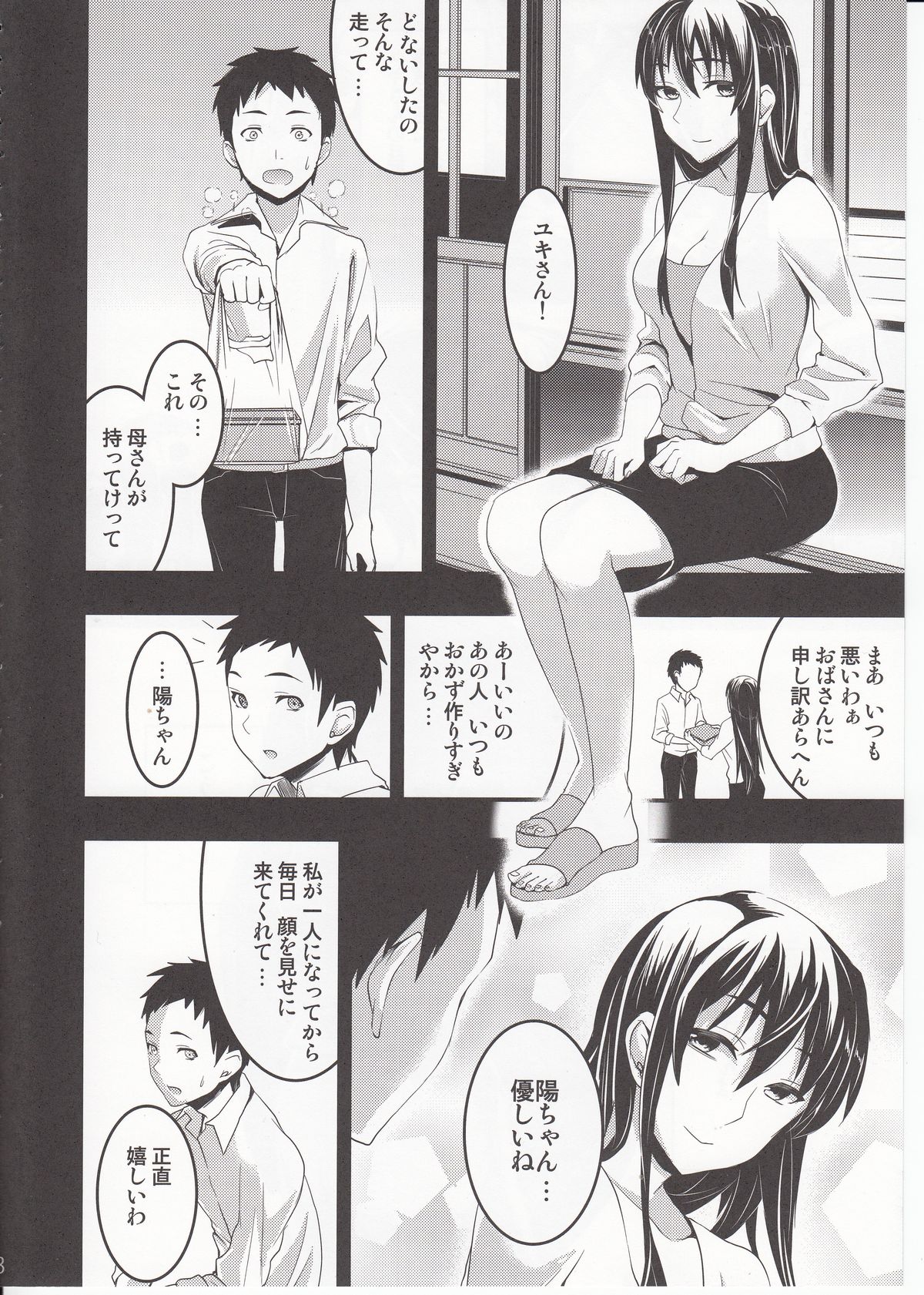 Mukashi Ecchi 3 Yuki Netorare Hen page 7 full