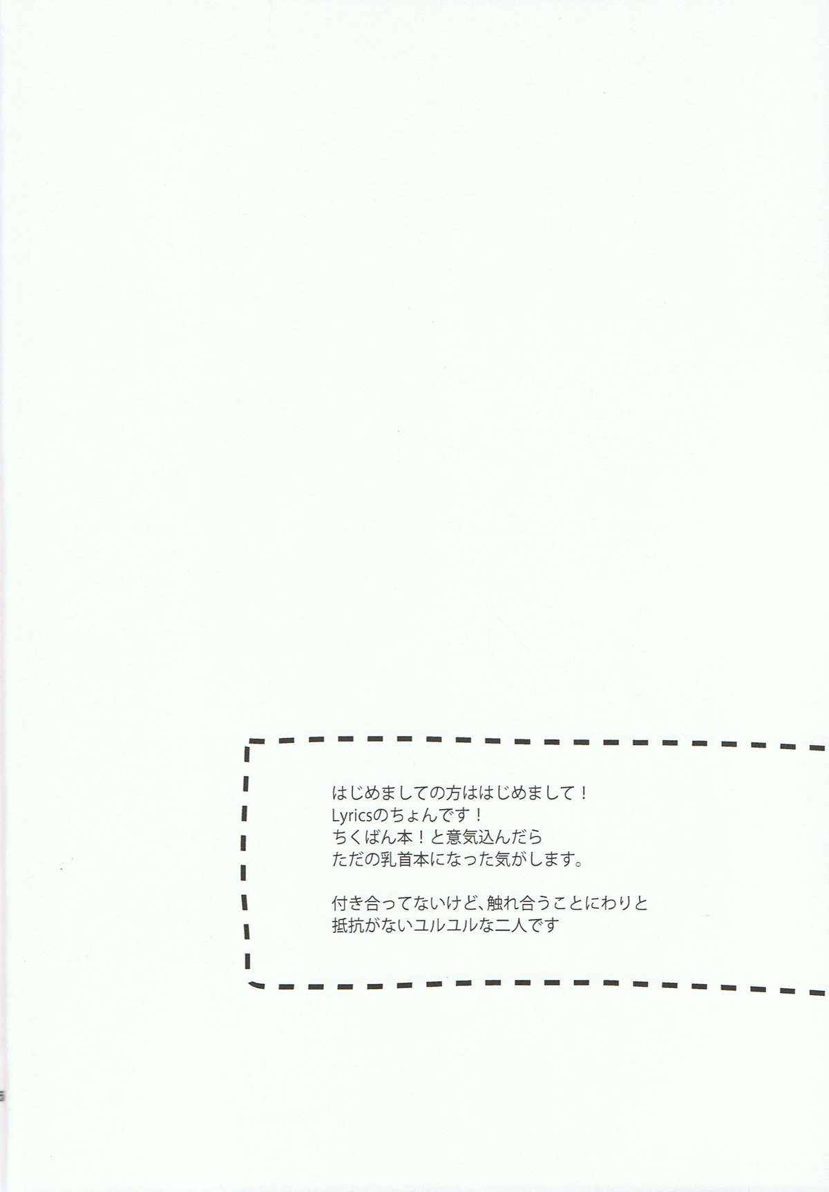 Tachibana Makoto ha Bansoukou ga Tebanasenai page 2 full