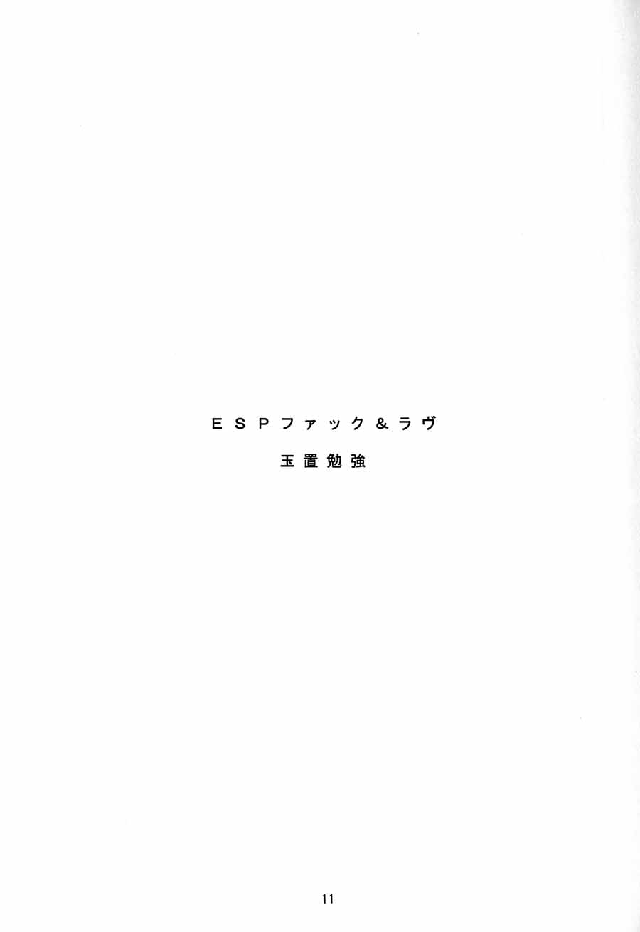 Toshiyori no Hiyamizz page 10 full