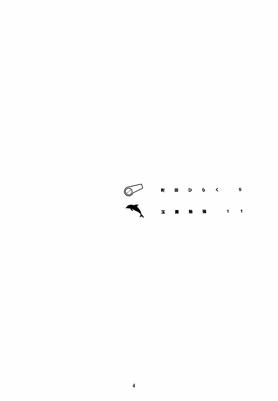 Toshiyori no Hiyamizz page 3 full