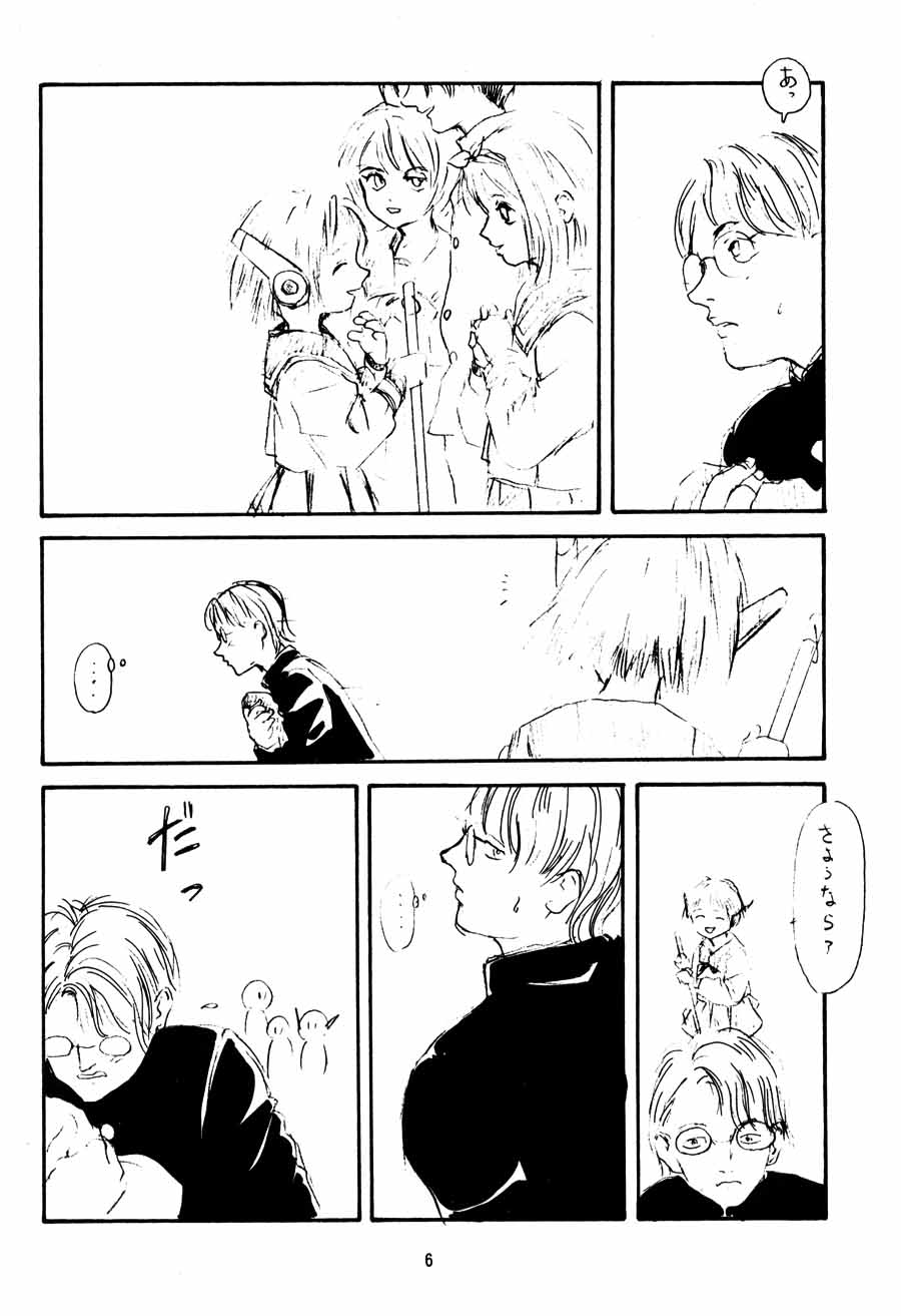 Toshiyori no Hiyamizz page 5 full