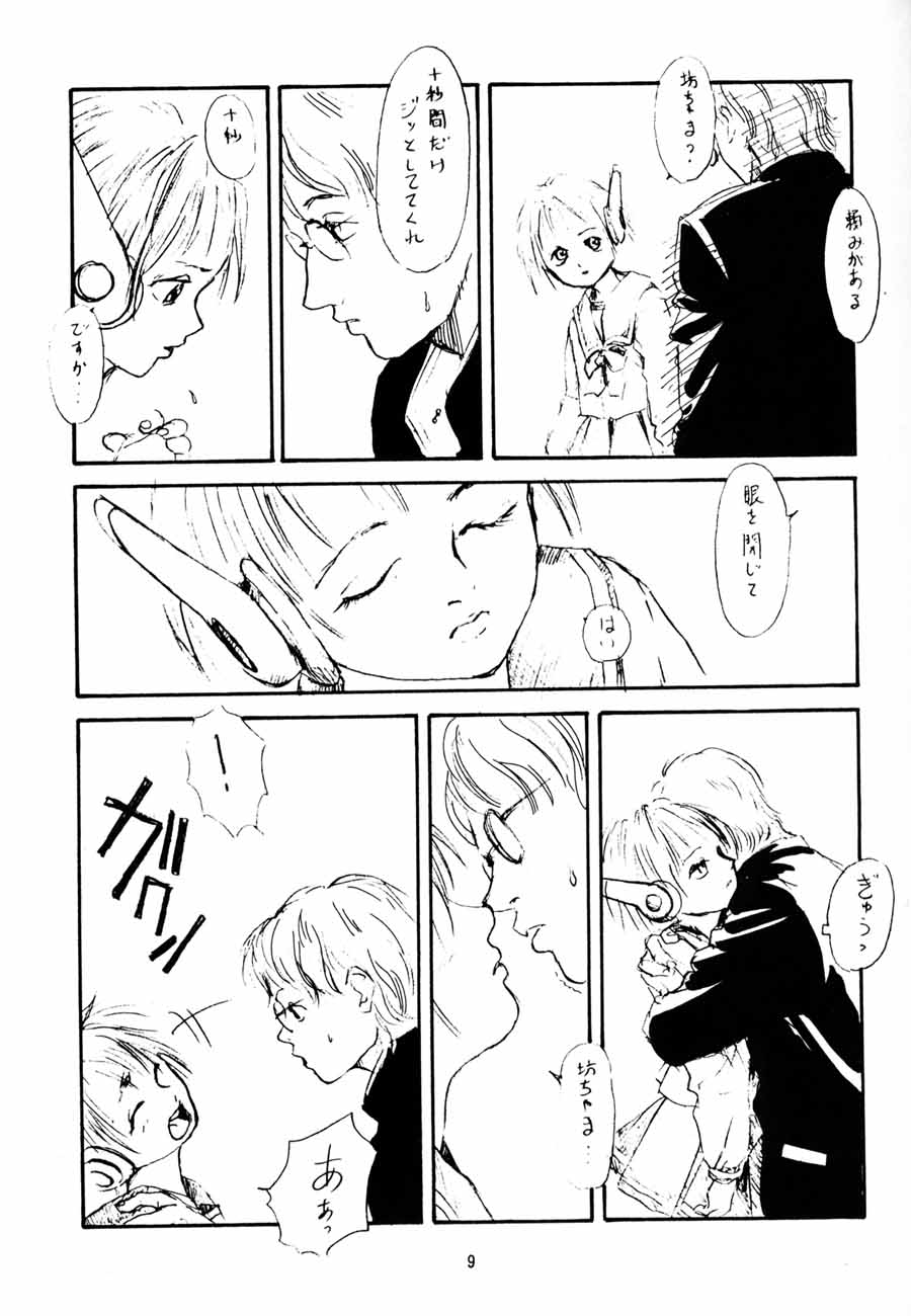 Toshiyori no Hiyamizz page 8 full