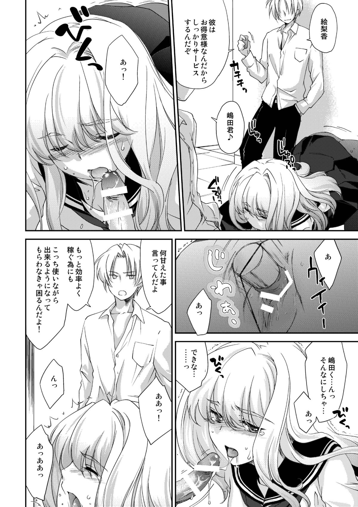 Re-Birth page 6 full