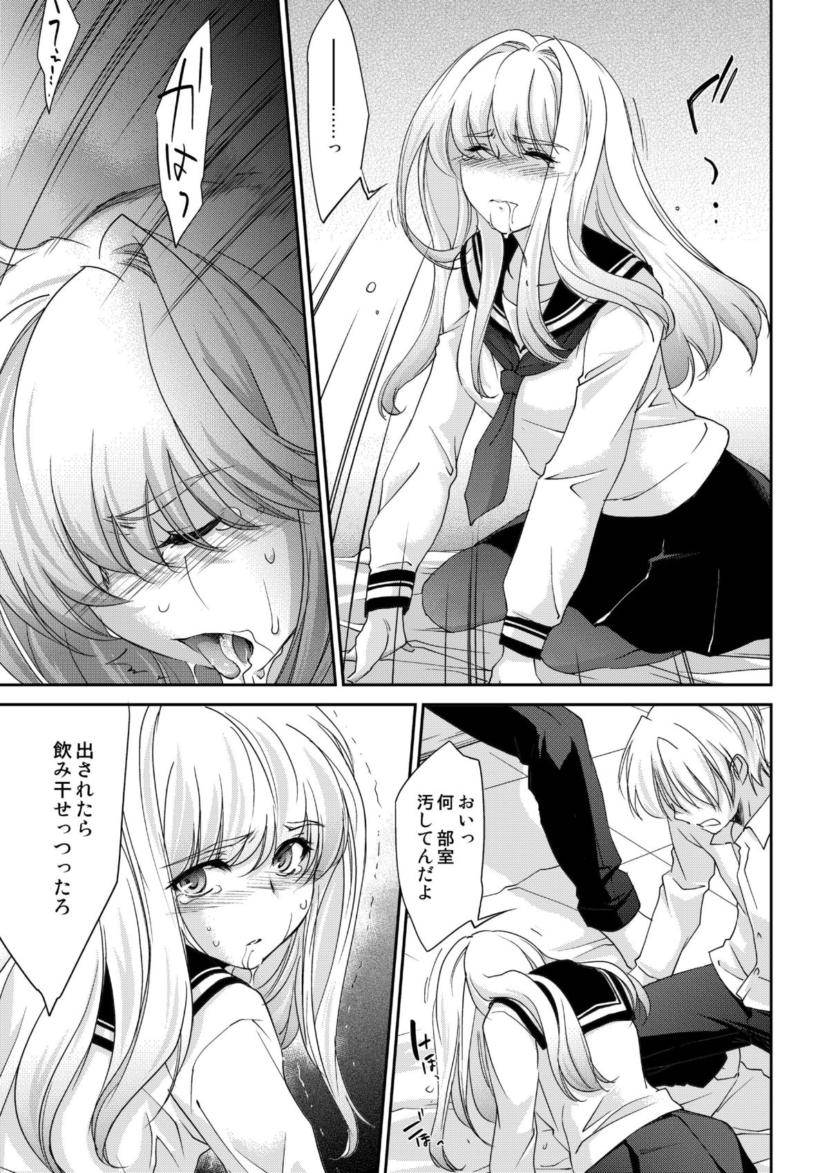 Re-Birth page 9 full