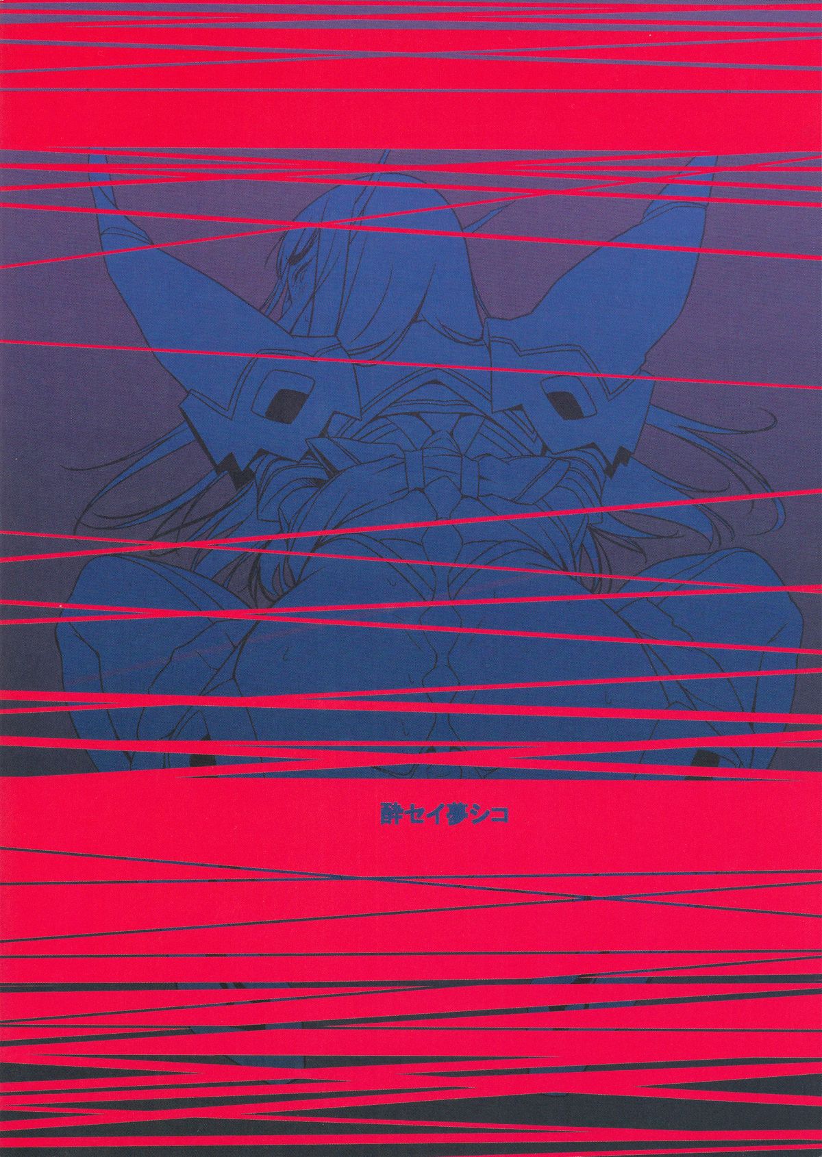 Bakui Junketsu page 2 full