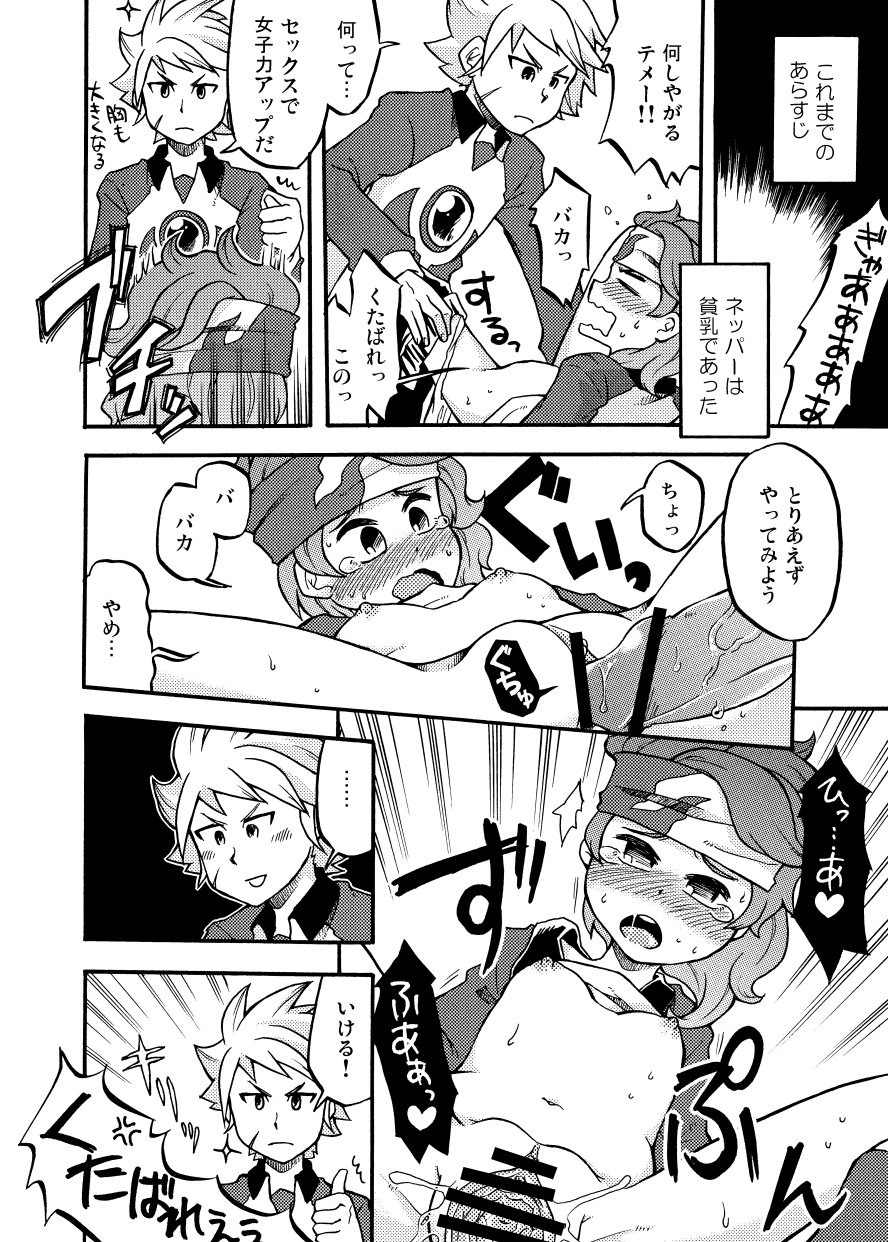 ヒネパ page 1 full