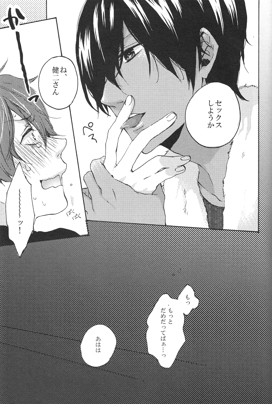 Creamy, Cherry, Honey! page 10 full