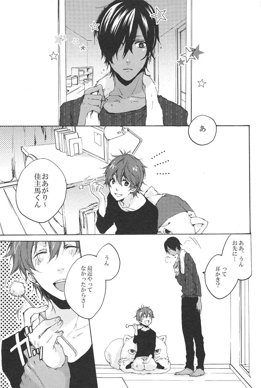 Creamy, Cherry, Honey! page 4 full