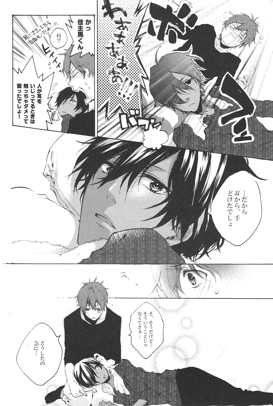 Creamy, Cherry, Honey! page 5 full