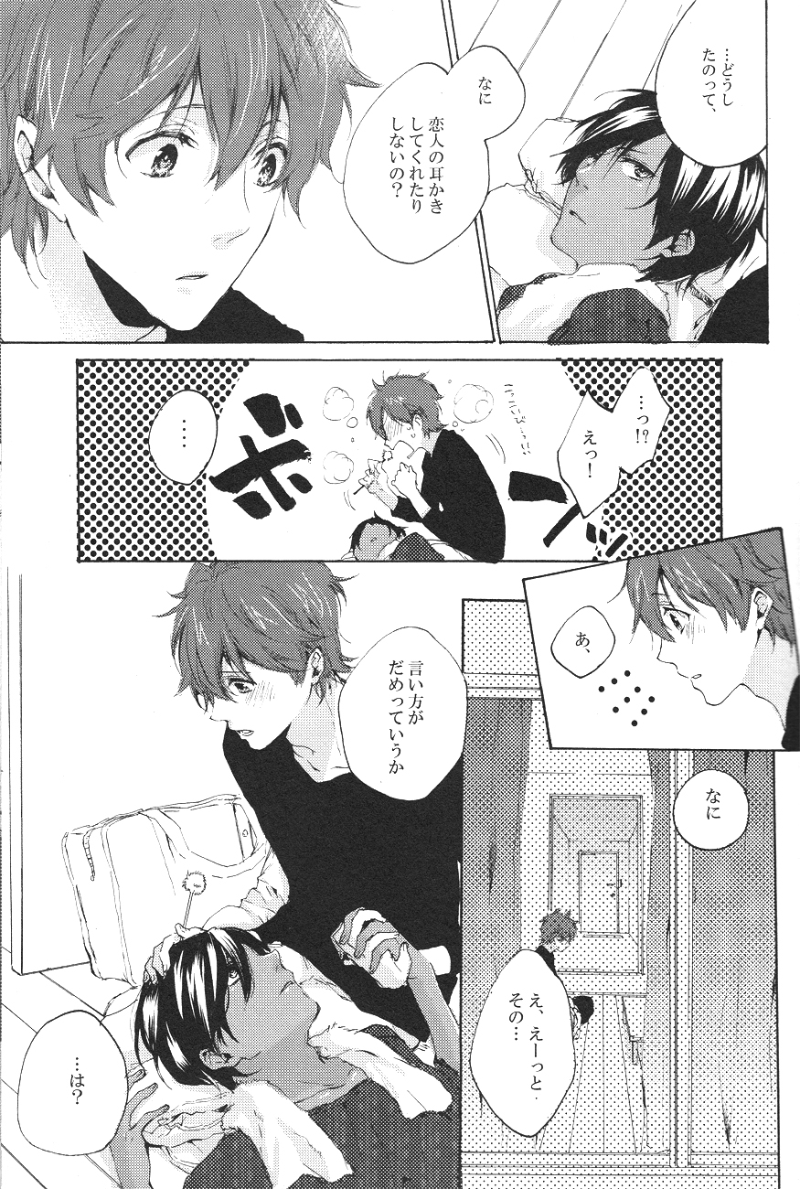 Creamy, Cherry, Honey! page 6 full