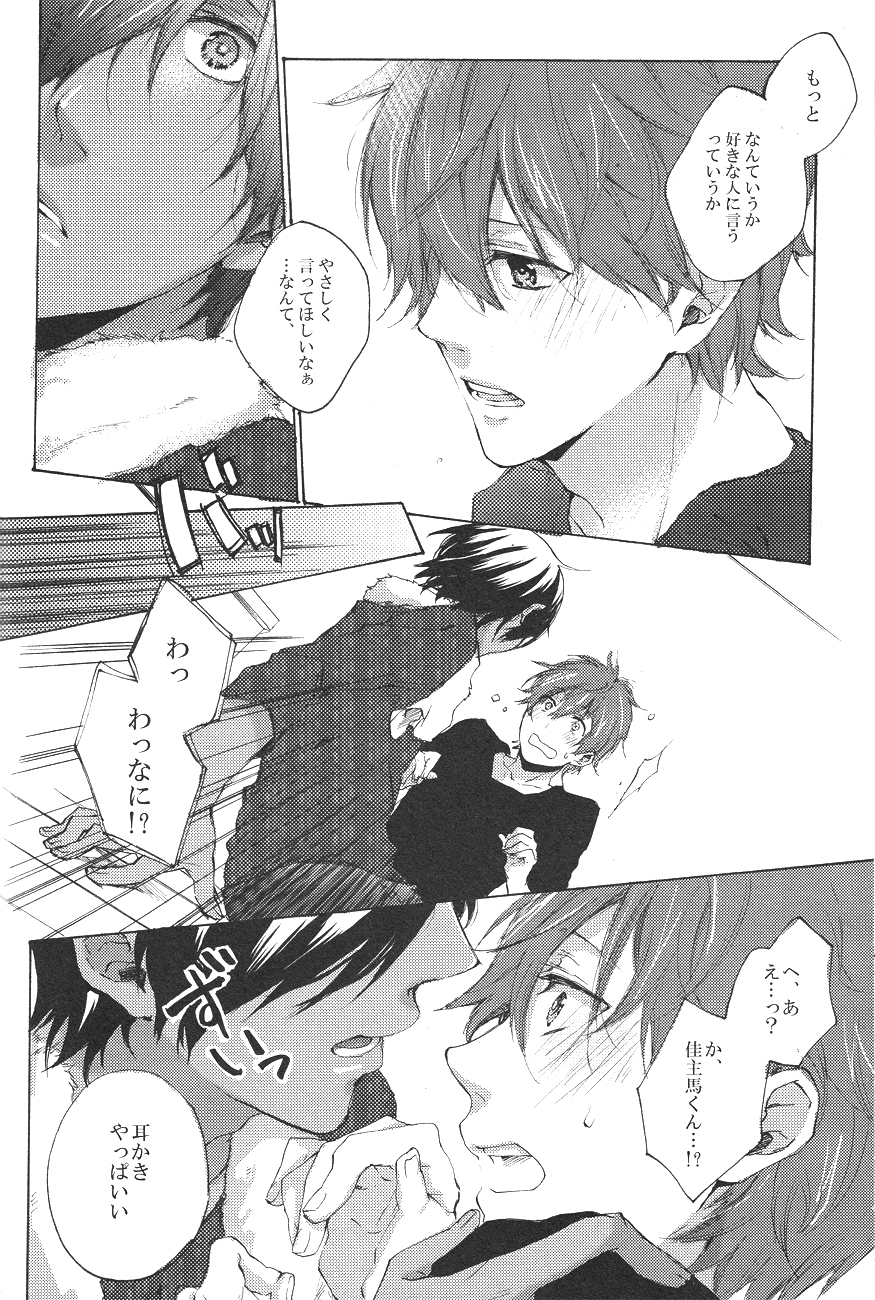 Creamy, Cherry, Honey! page 7 full