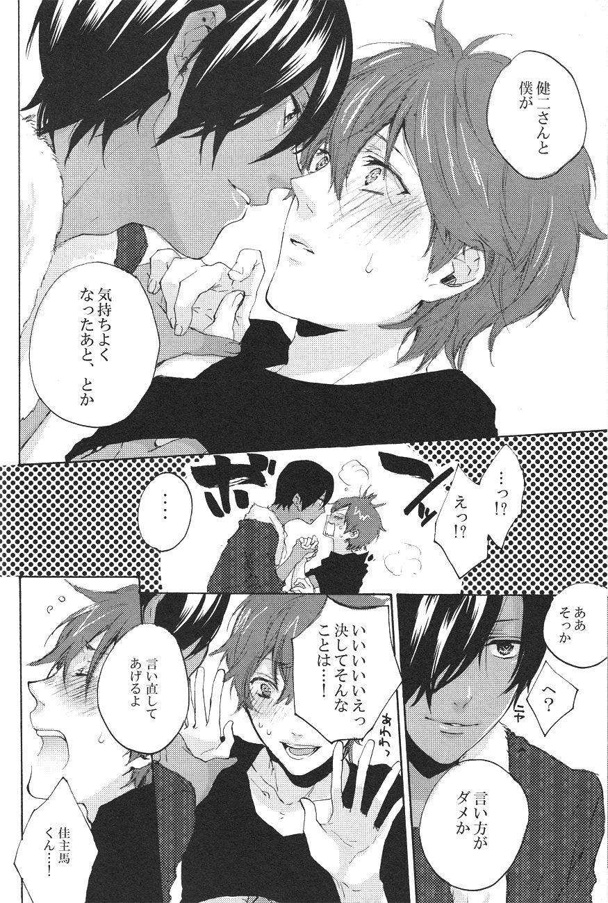 Creamy, Cherry, Honey! page 9 full