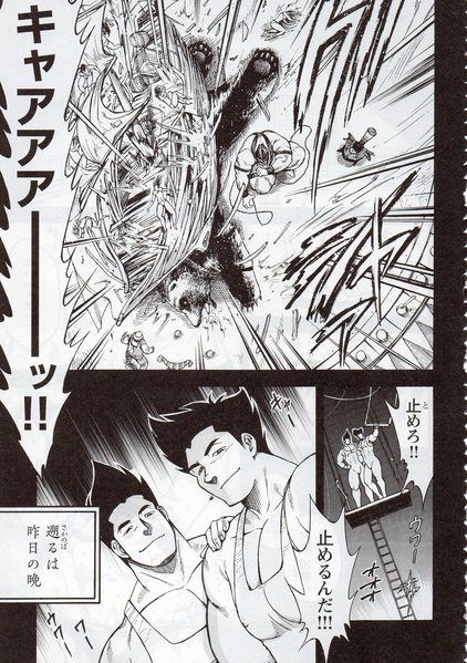 シルク·ドゥ·アルゴの饗宴 page 4 full