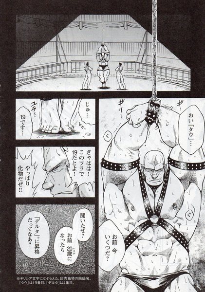 シルク·ドゥ·アルゴの饗宴 page 5 full