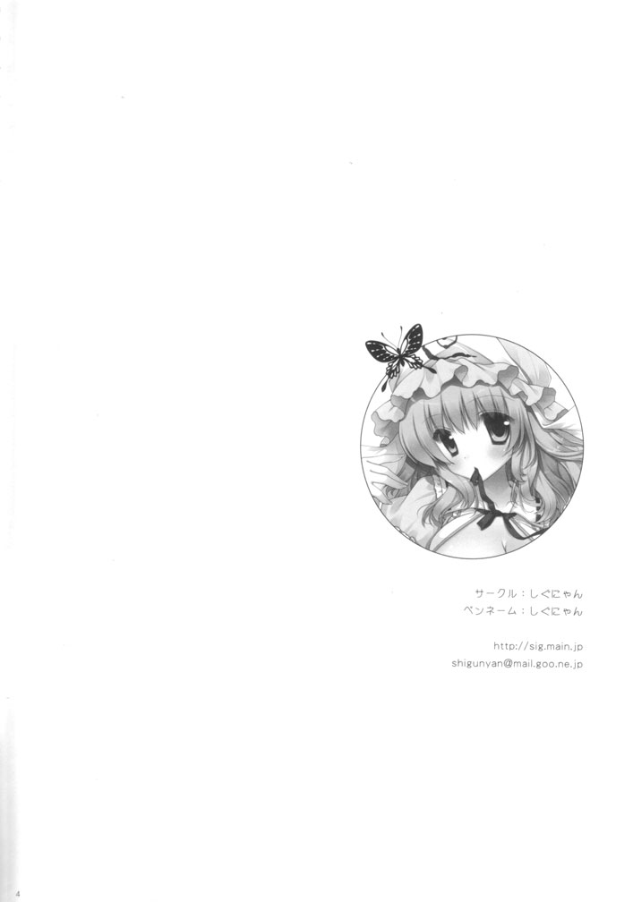 YuyuPai Goudou Bon page 3 full