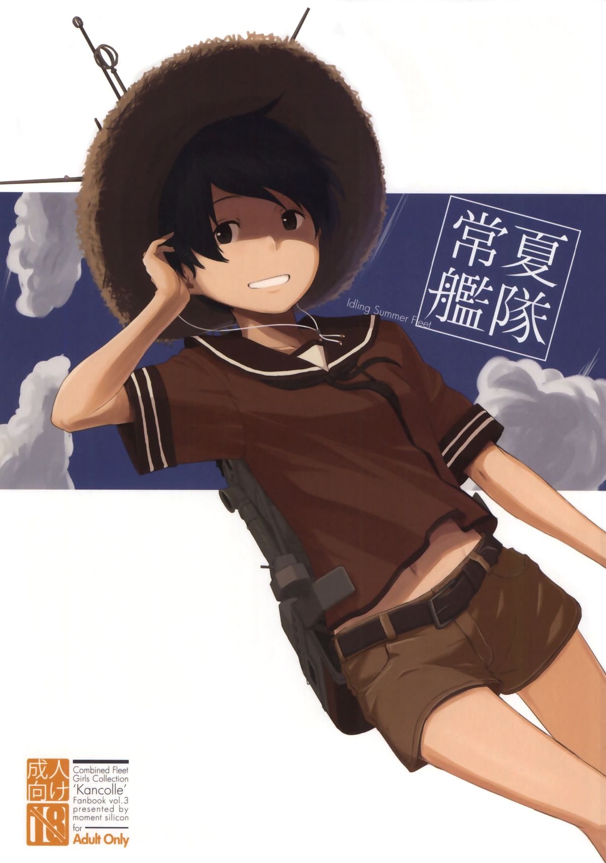 Tokonatsu Kantai page 1 full