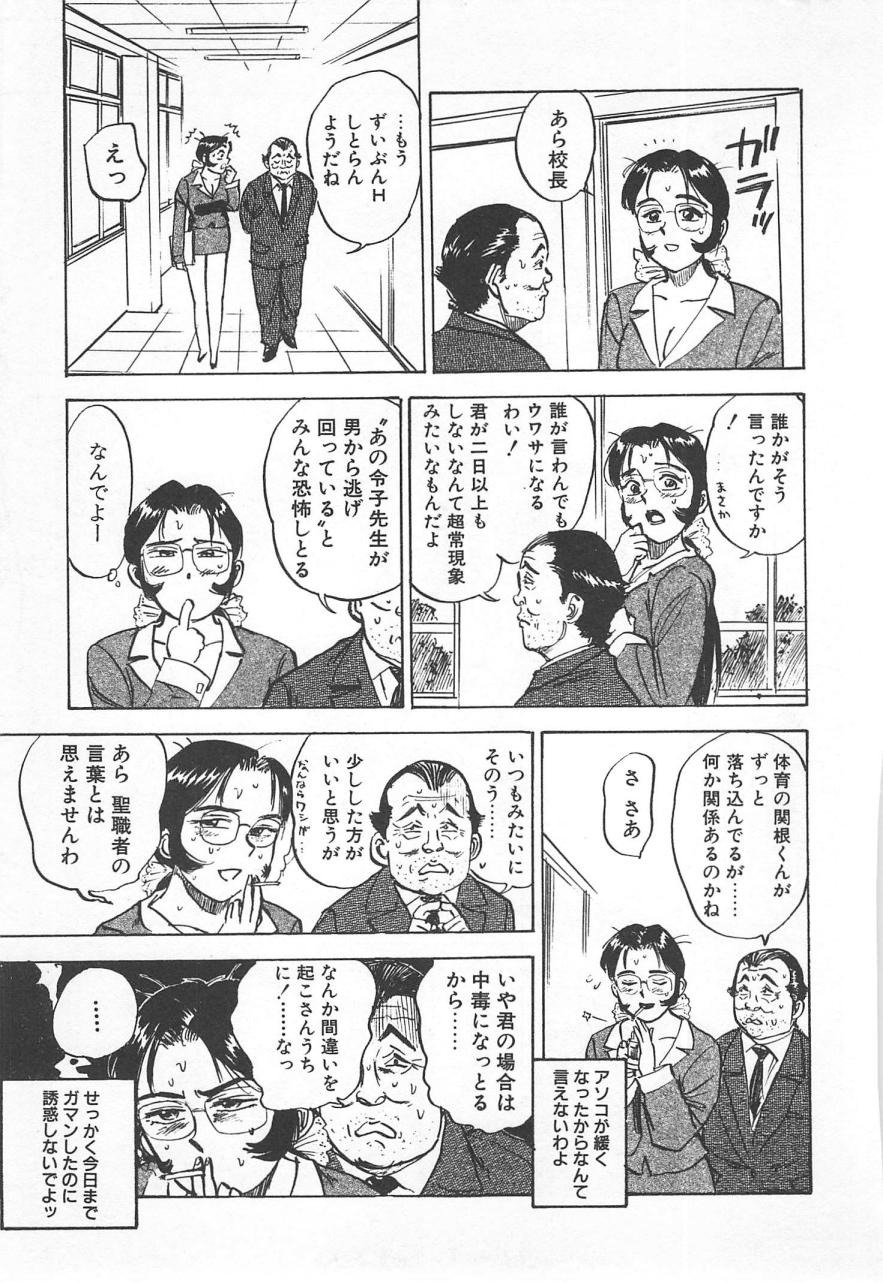 Abunai Reiko Sensei 2 page 10 full