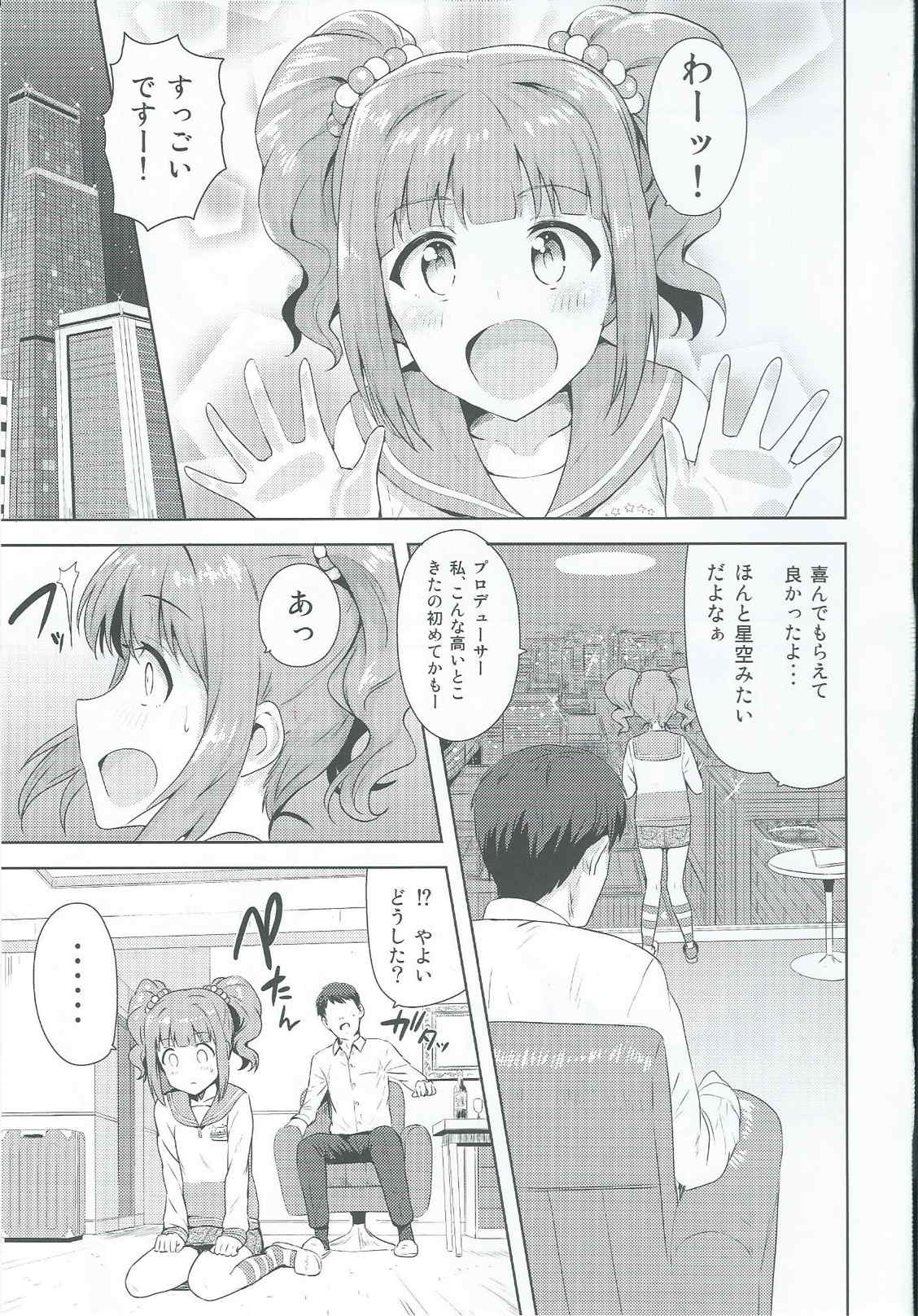 Yayoi to Issho 2 page 2 full