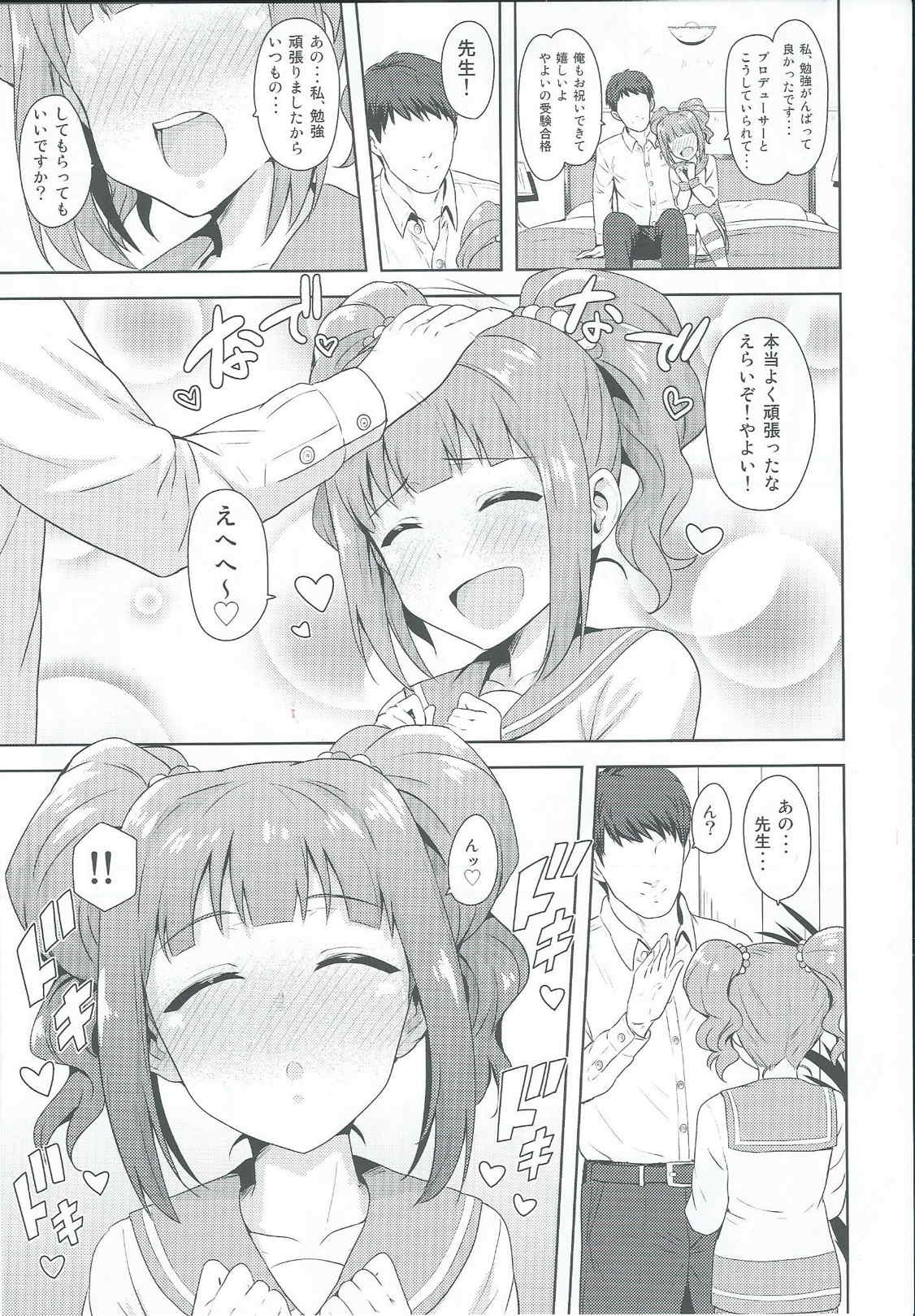 Yayoi to Issho 2 page 4 full
