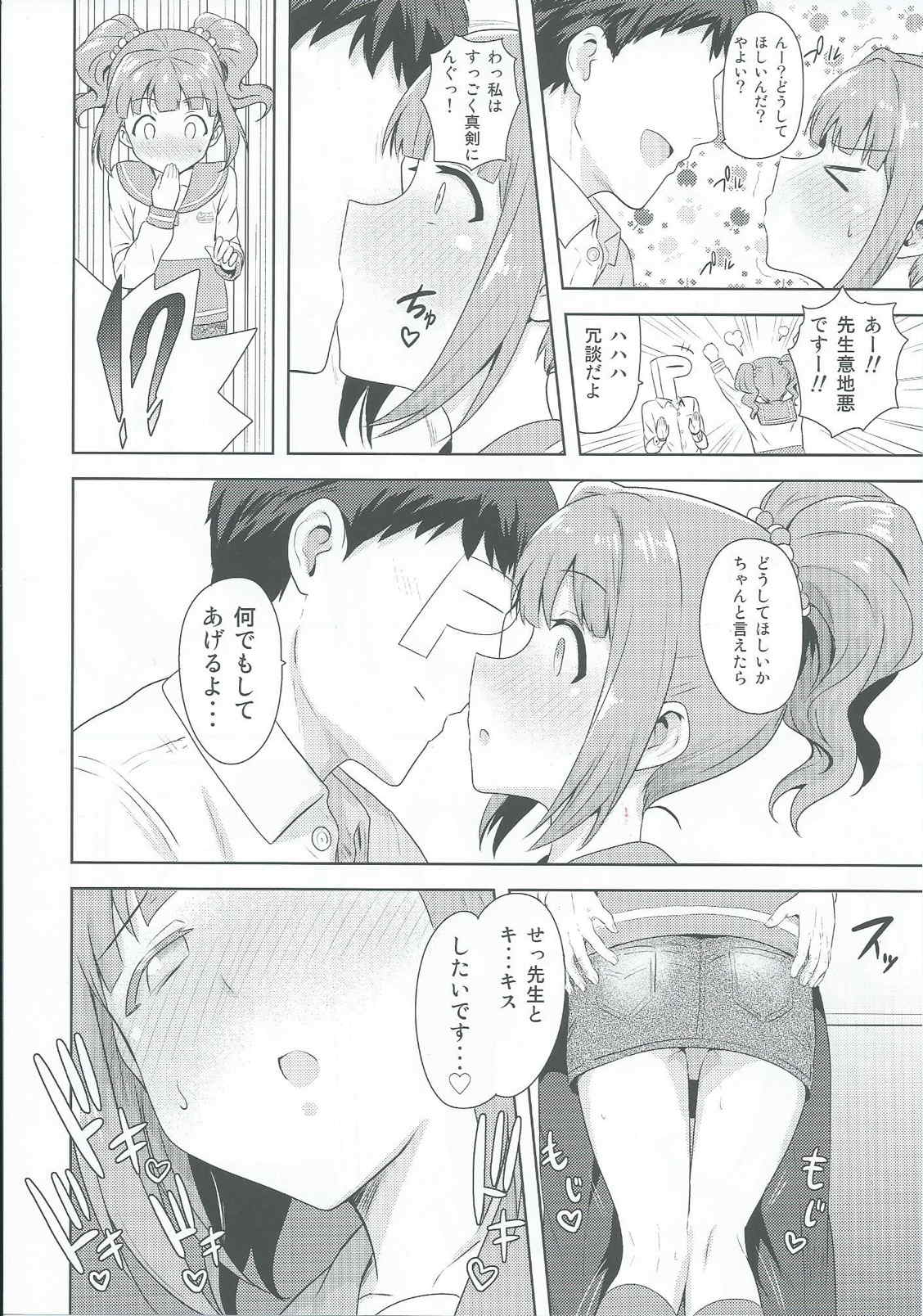 Yayoi to Issho 2 page 5 full