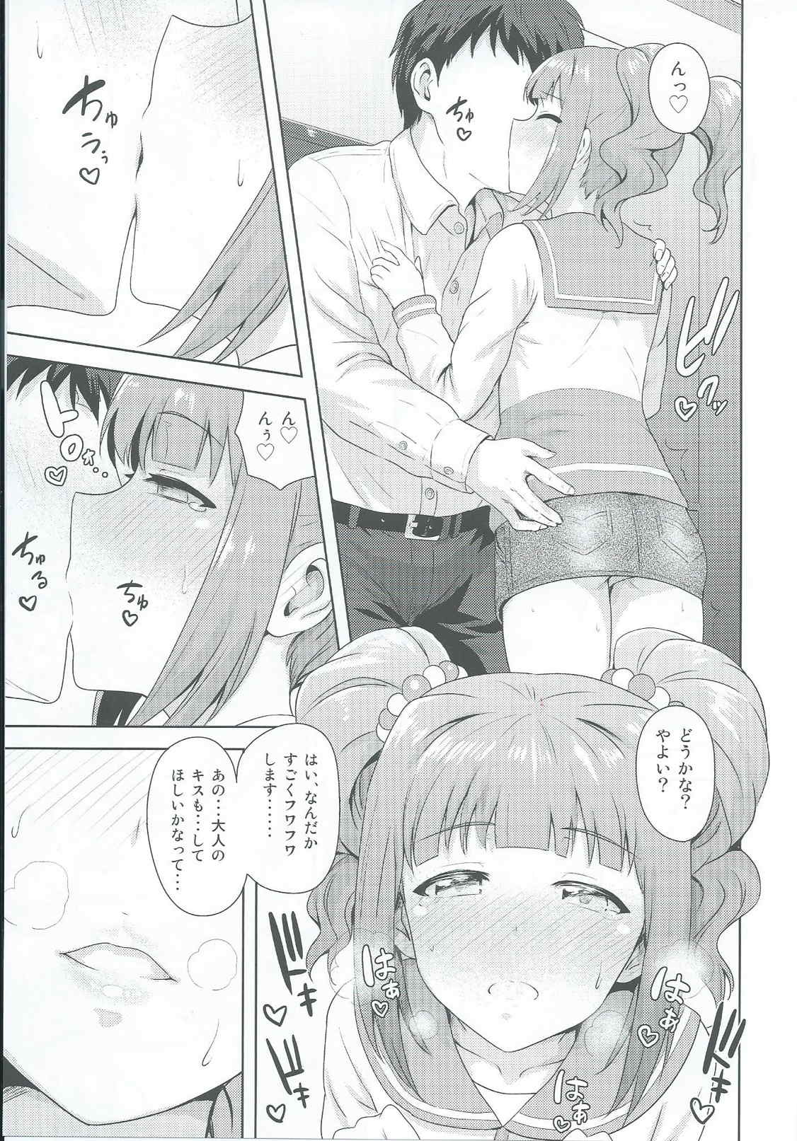 Yayoi to Issho 2 page 6 full
