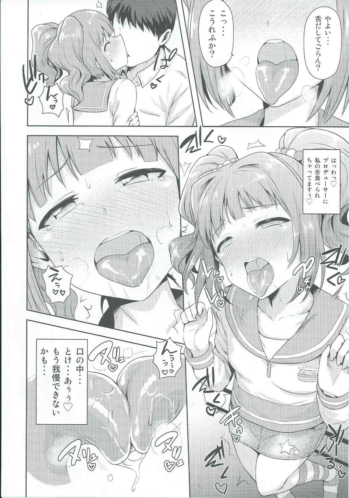 Yayoi to Issho 2 page 7 full