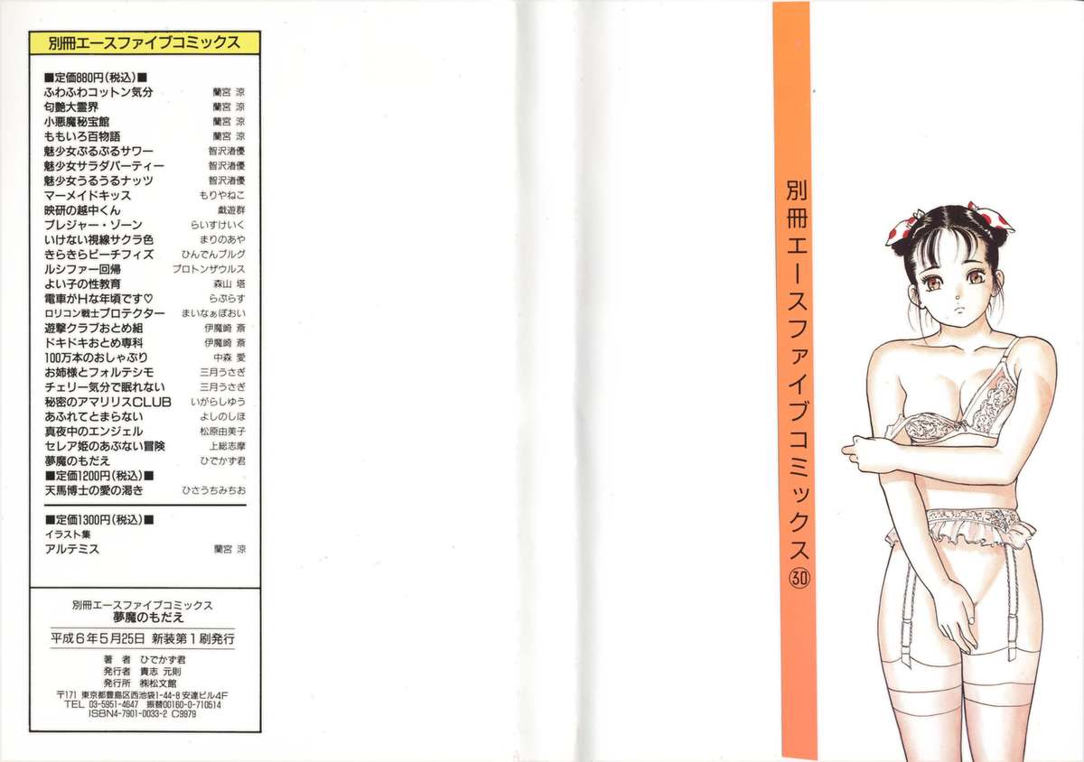 Muma no Modae page 2 full