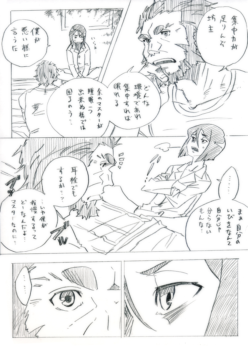 Rider ni sei fuku sa reru dake page 3 full