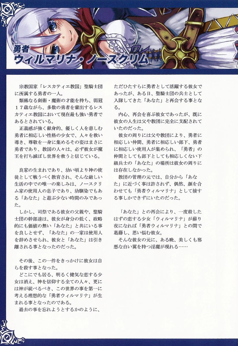 Monster Girl Encyclopedia World Guide I ～Daraku no Shoujo-tachi～ -Fallen Maidens- page 10 full