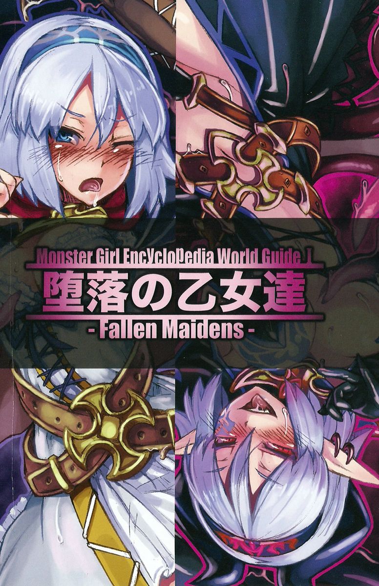 Monster Girl Encyclopedia World Guide I ～Daraku no Shoujo-tachi～ -Fallen Maidens- page 7 full