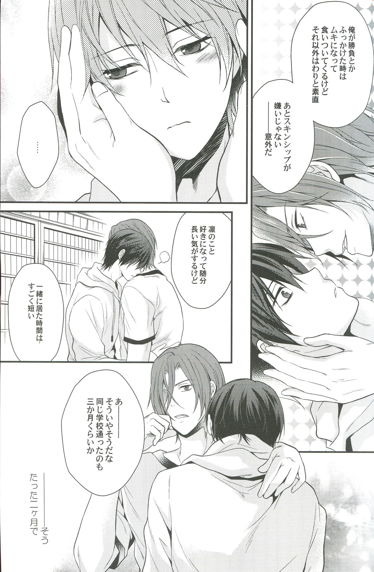 Shiboritore page 10 full