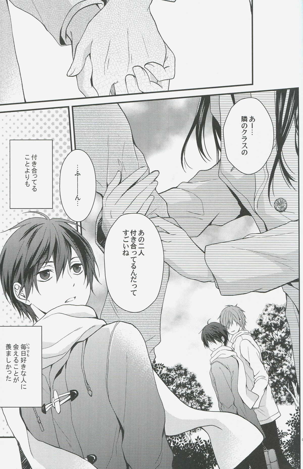 Shiboritore page 2 full