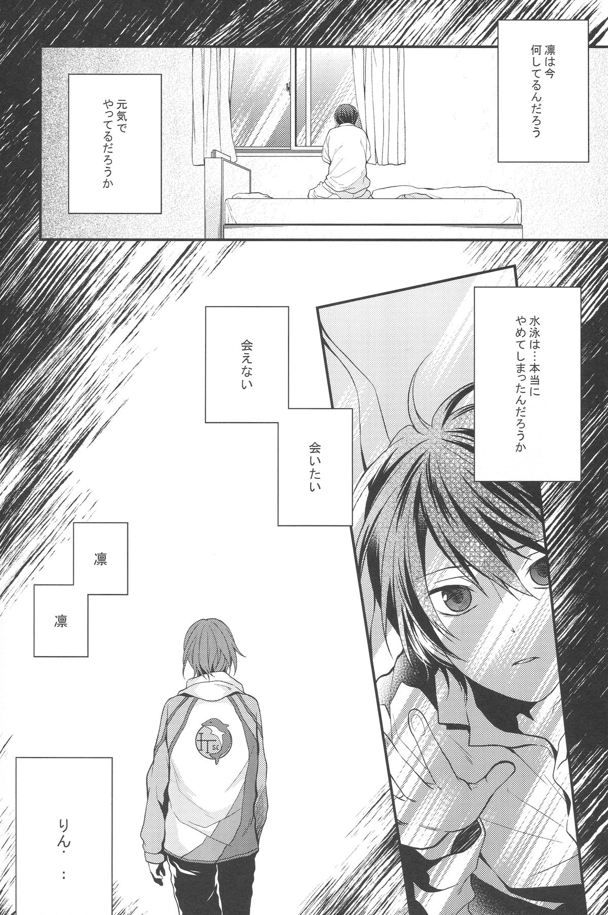 Shiboritore page 3 full
