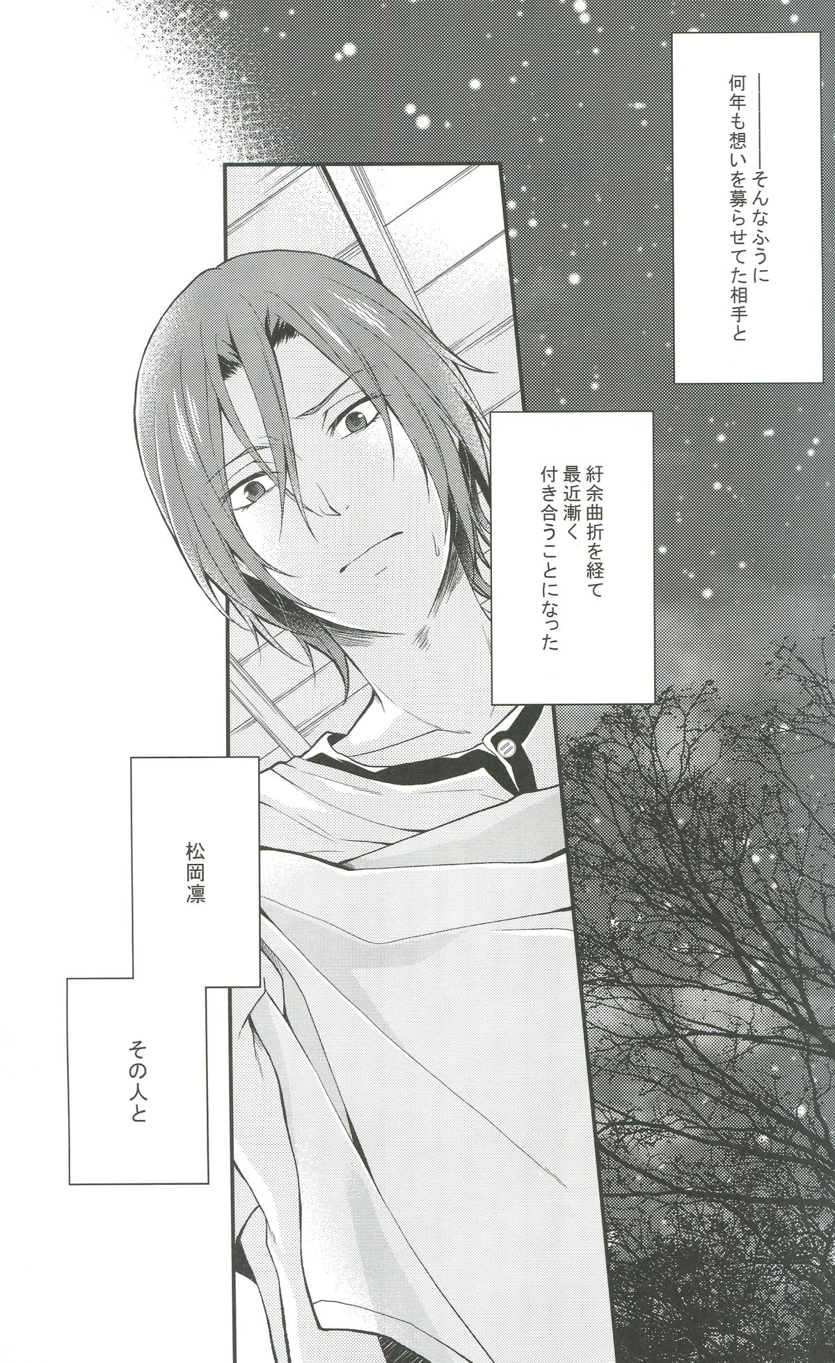 Shiboritore page 4 full