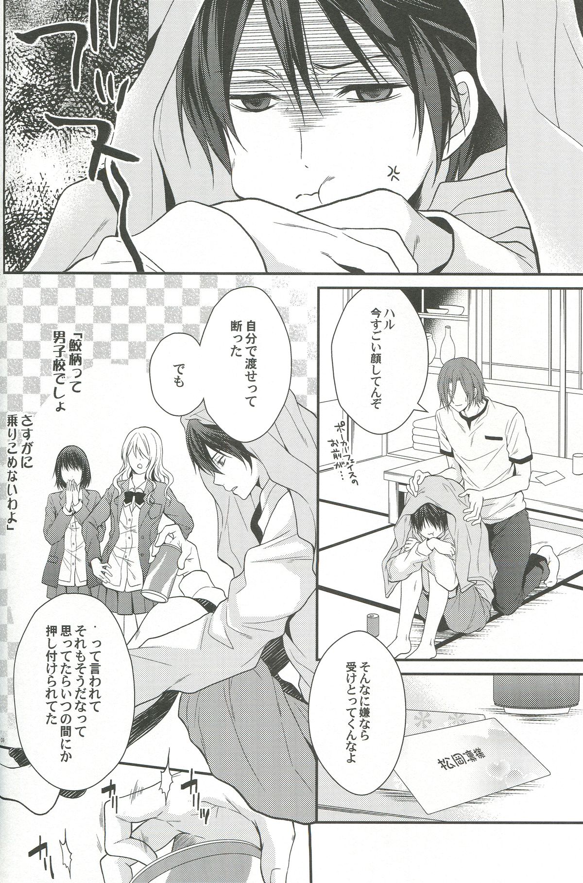 Shiboritore page 5 full