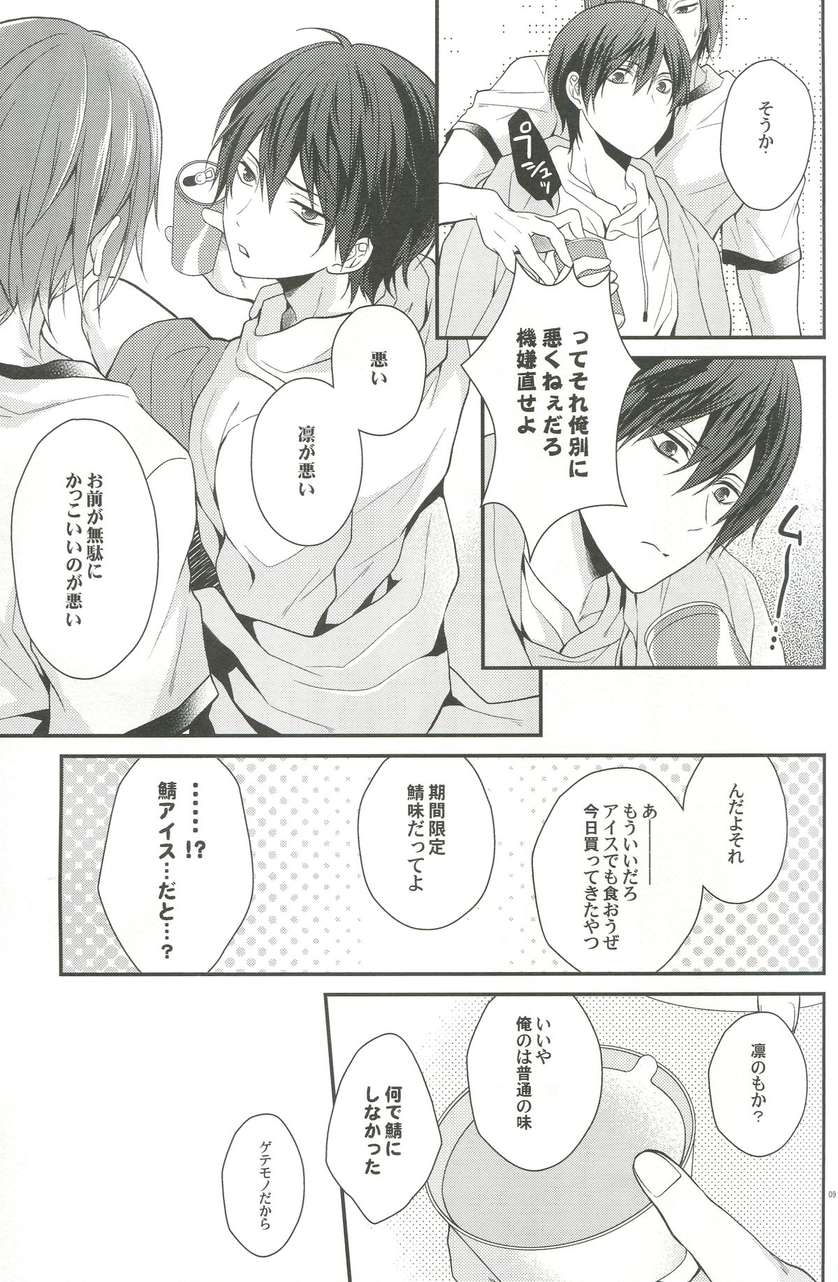 Shiboritore page 6 full