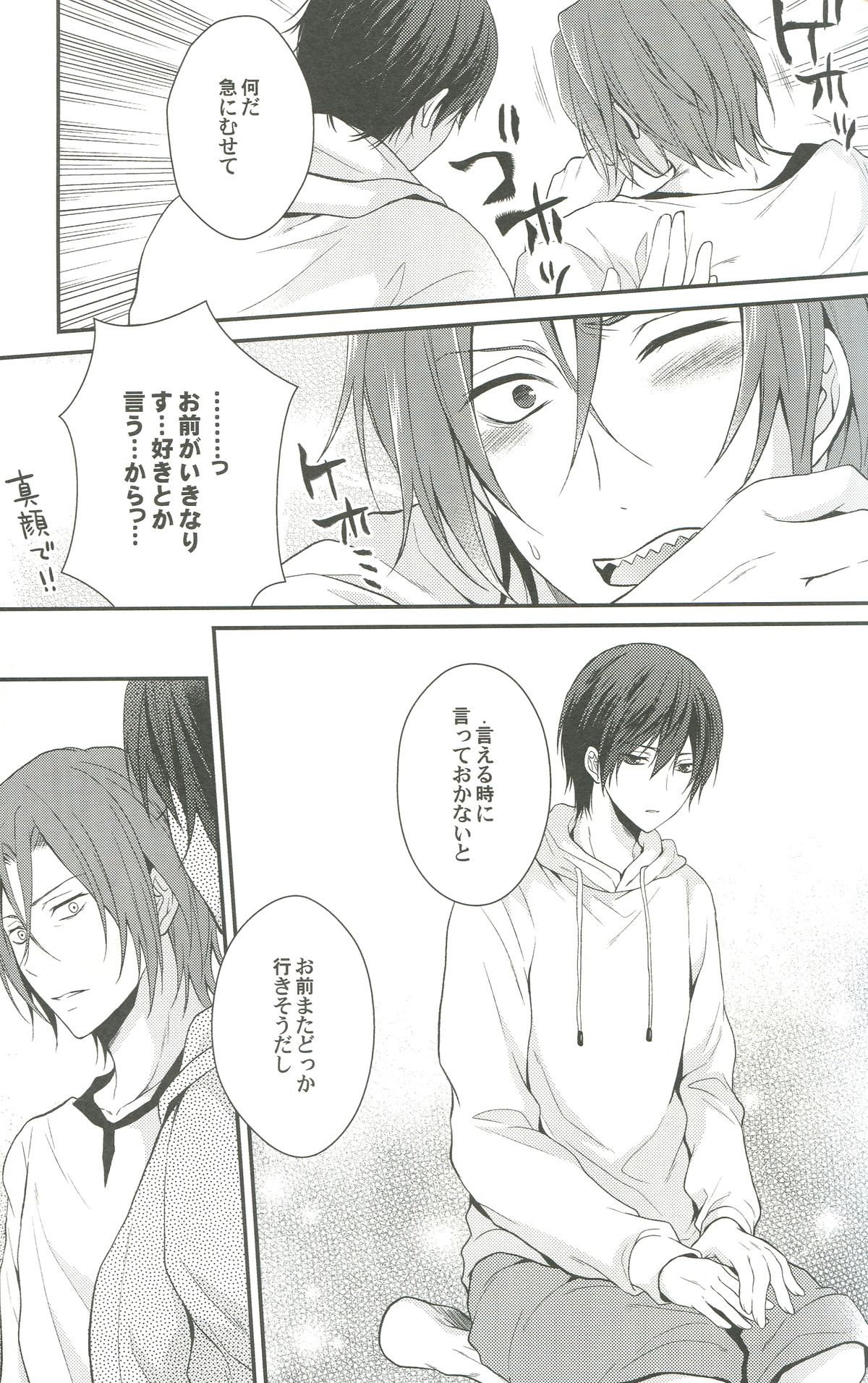 Shiboritore page 8 full