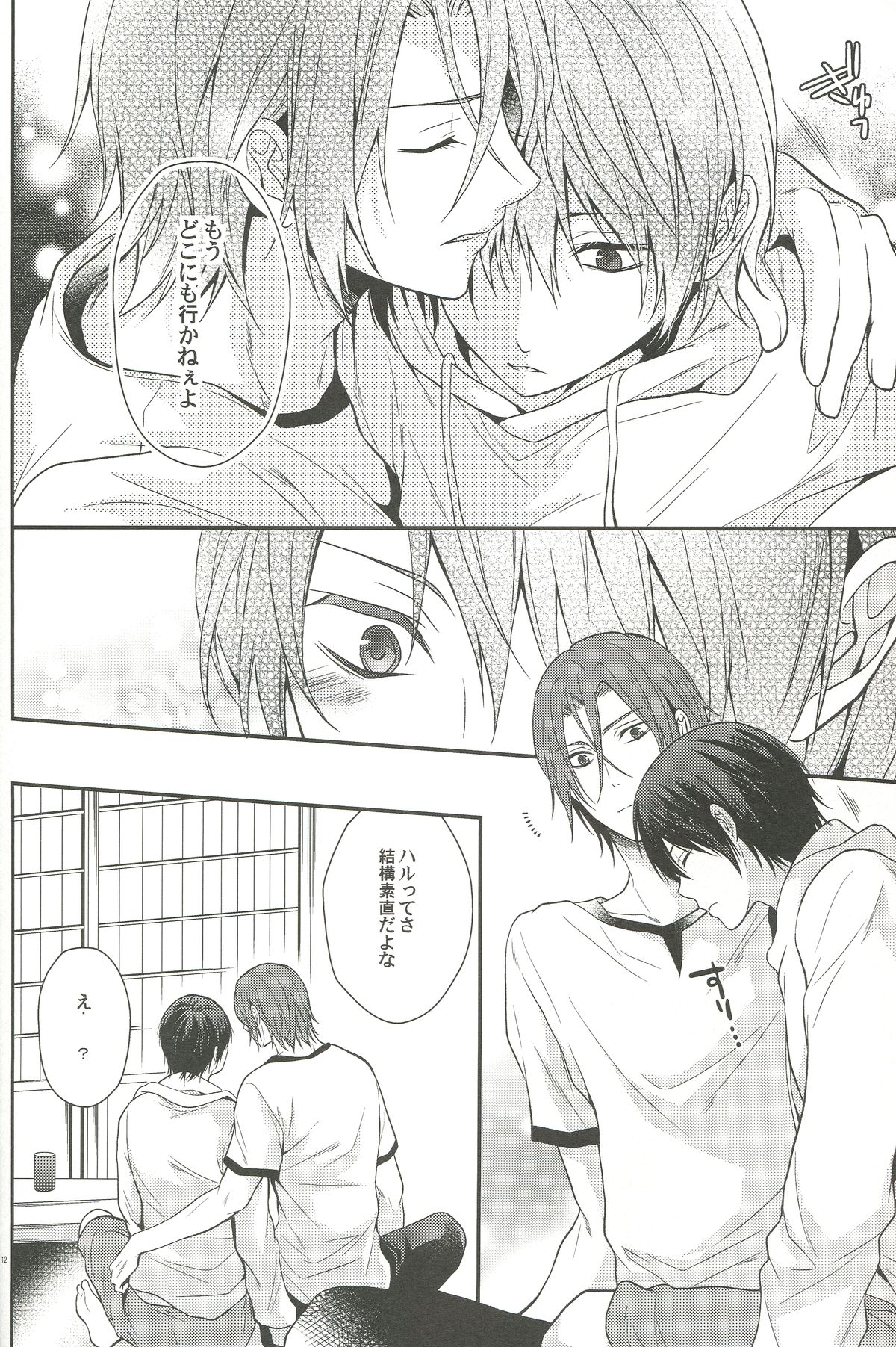 Shiboritore page 9 full