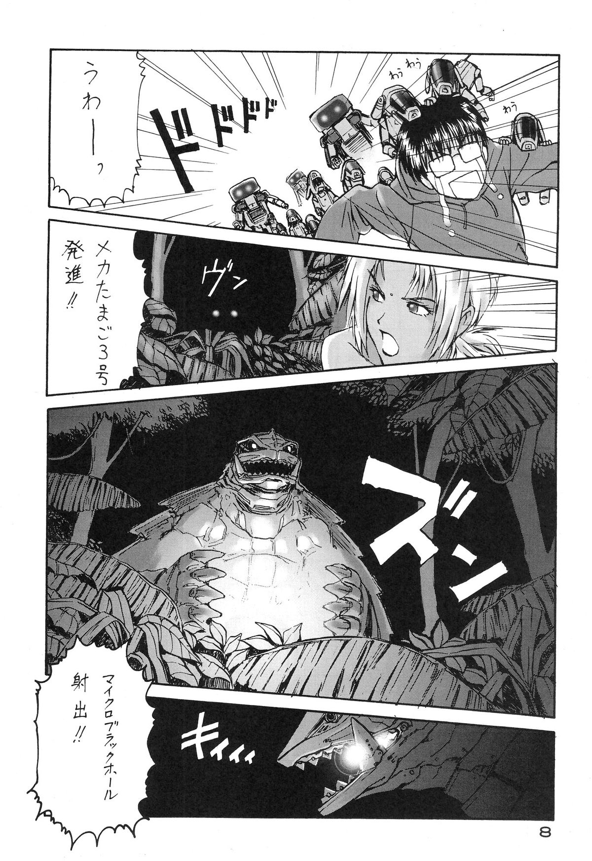 Tokimeki True Love Hina Heart no Shizuku e Youkoso!! page 10 full