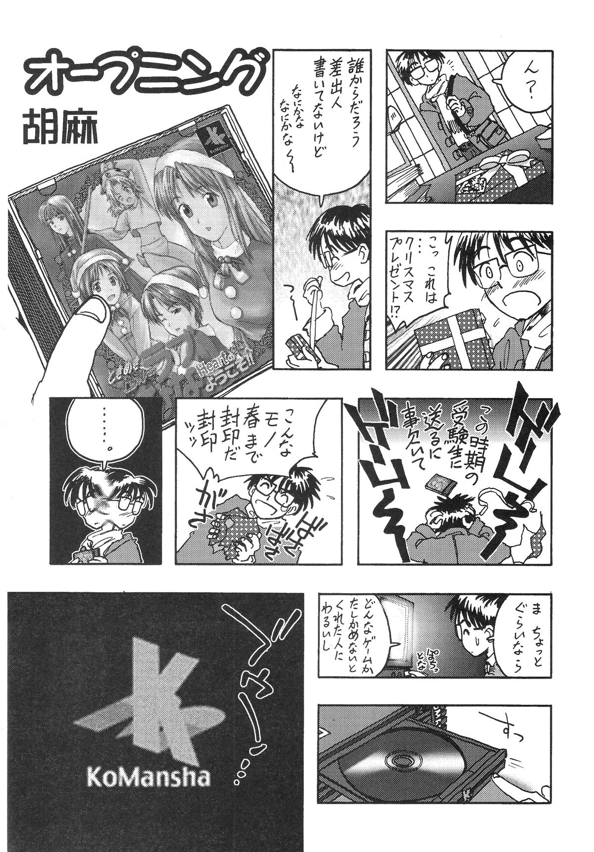 Tokimeki True Love Hina Heart no Shizuku e Youkoso!! page 3 full