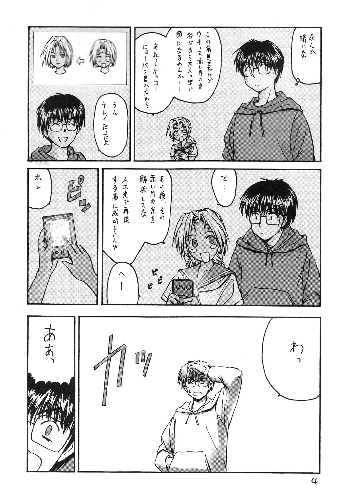Tokimeki True Love Hina Heart no Shizuku e Youkoso!! page 6 full