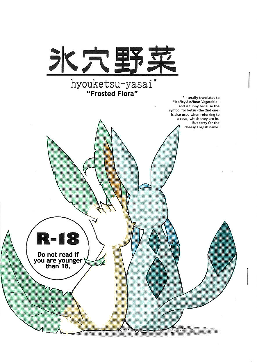 Hyouketsu-Yasai | Frosted Flora page 1 full