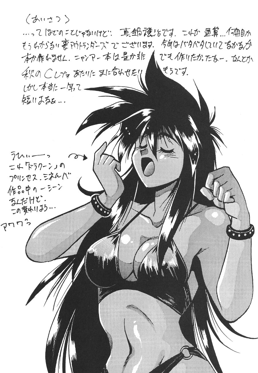 Ura Outlanders page 3 full