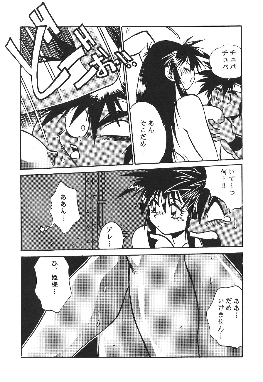 Ura Outlanders page 5 full