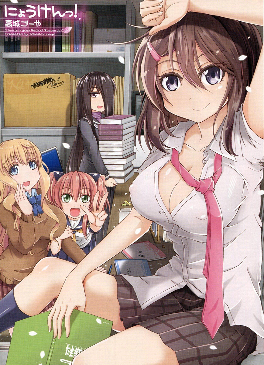 Nyo-ken! Ch. 1-3 page 4 full