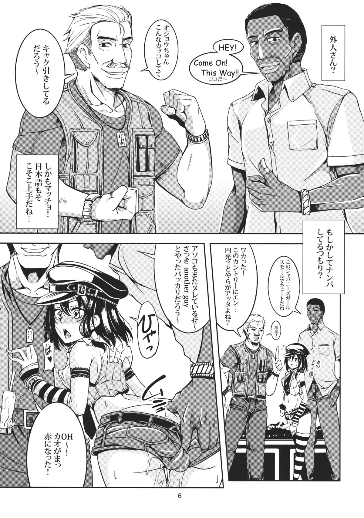 Bitch Up, Girls! page 7 full