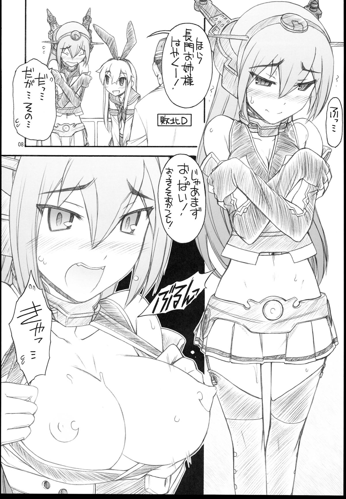 Shimakaze-san to Nagato-san page 10 full