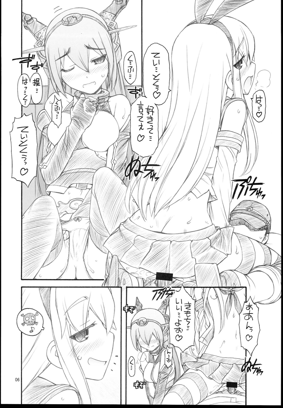 Shimakaze-san to Nagato-san page 8 full