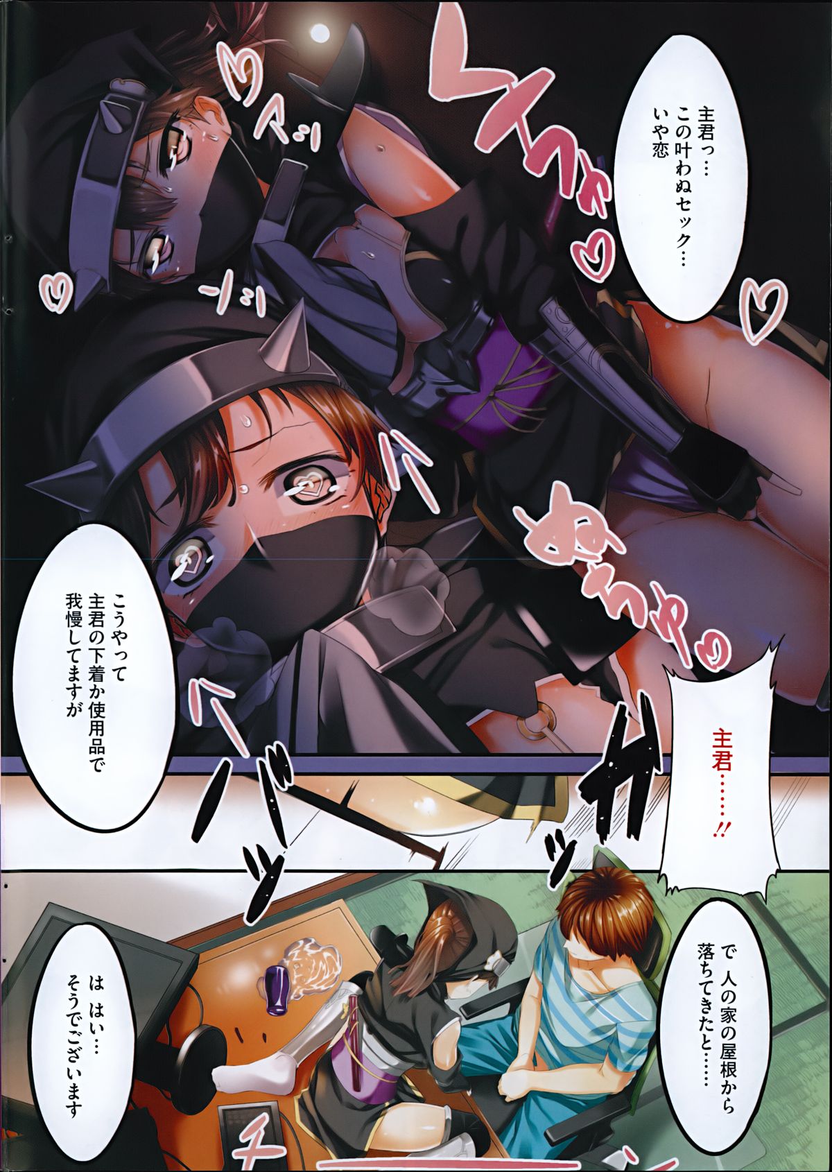 COMIC HOTMiLK 2014-11 page 4 full